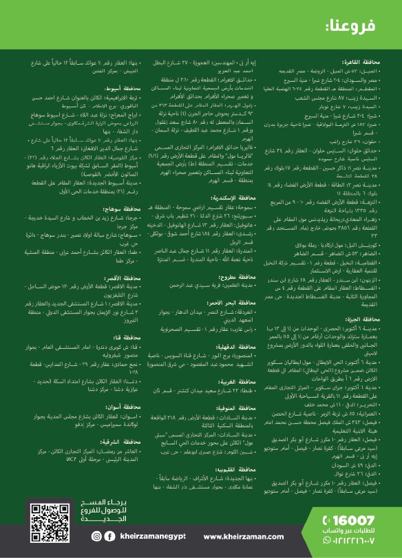 kheir-zaman offers from 16oct to 31oct 2024 عروض خير زمان من 16 أكتوبر حتى 31 أكتوبر 2024 صفحة رقم 24